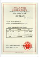 Universal valve special equipment permit